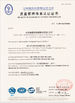 Chine Xian Sensors Co.,Ltd. certifications